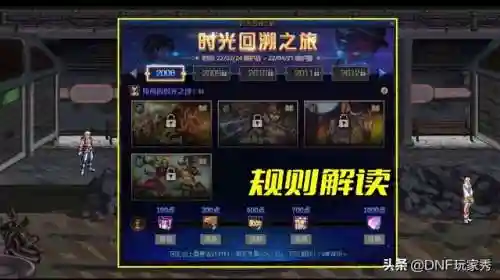 dnf异次元裂缝在哪里2022(100版本异次元裂缝怎么进不去)插图1
