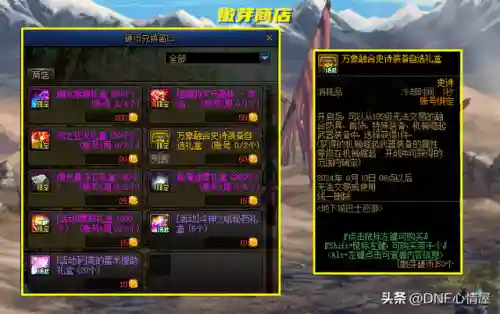 dnf艾肯宝珠在哪换(dnf艾肯首饰不能换么)插图6