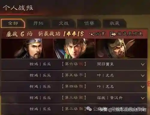 北伐枪最新搭配阵容图片(三国志战略版群枪阵容)插图8 北伐枪最新搭配阵容图片(三国志战略版群枪阵容)插图8