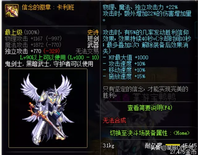 dnf太极天帝剑(太极天帝剑强在哪里)插图9