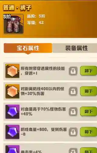 新手宝石推荐阵容搭配攻略(璀璨宝石三人局配置)插图5