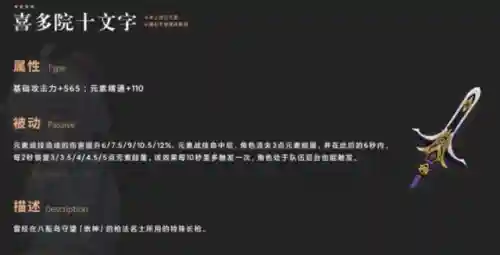 一斗零氪武器搭配阵容(最佳11人0氪最强阵容)插图11