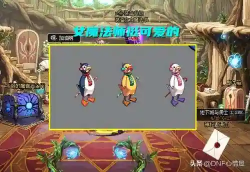 dnf2015动物套(dnf动物套装是不是绝版了)插图4
