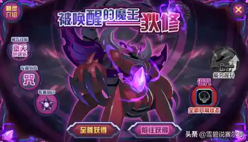 赛尔号毒系精灵(赛尔号拿到无尽能源了吗)插图7