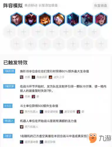 斗士换型阵容搭配推荐图(新版本八斗士阵容)插图2