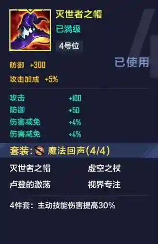 赛事经理阵容搭配图文并茂(巅峰竞技场阵容搭配)插图5
