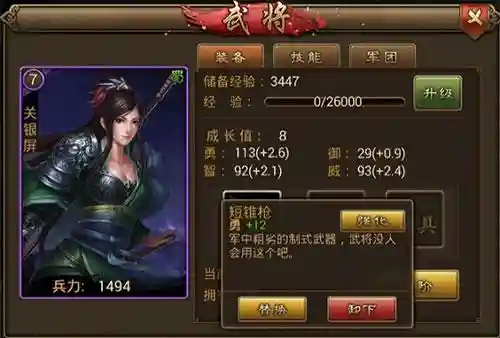 朕的江山阵容搭配攻略(朕的江山武将最优搭配)插图6