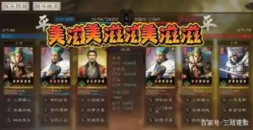 姜维骑兵如何搭配战法阵容(姜维诸葛亮庞统t0阵容)插图9