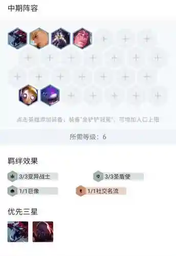 五圣盾使阵容搭配(六神盾使配合什么阵容)插图2