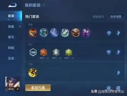 项羽怎样搭配阵容出装(云顶之弈推荐阵容及详细出装)插图1