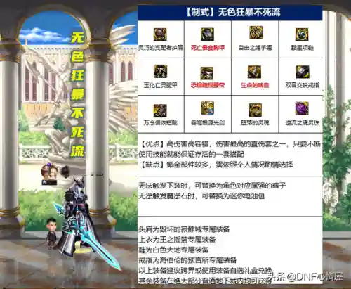 剑魂平民玩家搭配阵容装备(剑魂平民怎么打造)插图3