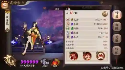 阴阳师彼岸花秘闻十层(秘闻副本彼岸花10层攻略)插图3 阴阳师彼岸花秘闻十层(秘闻副本彼岸花10层攻略)插图3