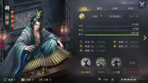 率土之滨4星郭嘉阵容搭配(率土之滨适合平民的四大最强阵容)插图4