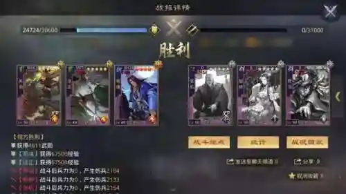 新手率土荀彧阵容搭配(率土之滨s1荀彧搭配)插图12