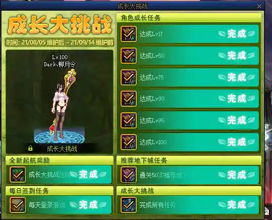 前期最强刷本阵容搭配推荐(阵容推荐)插图12