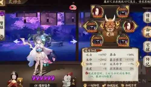 麓丸蟹姬阵容搭配(泷夜叉姬魂十阵容)插图1