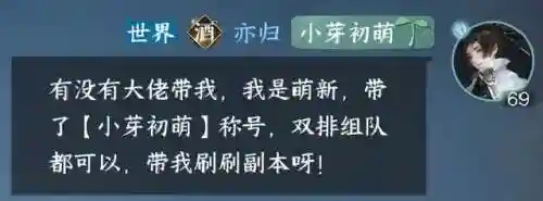 单人剑梦四阵容搭配(七杀剑最佳搭配阵容)插图5