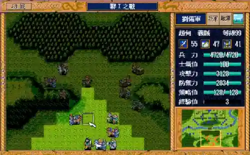 英杰传关羽阵容怎么搭配(三国英杰传最强阵容)插图7