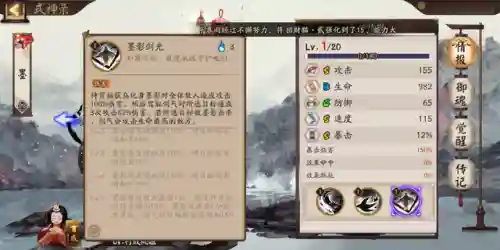阴阳师姑获鸟值得练吗(sp姑获鸟技能介绍)插图2