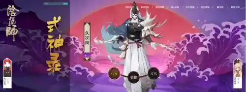 久次良搭配什么阵容(久次良御魂搭配方法详解)