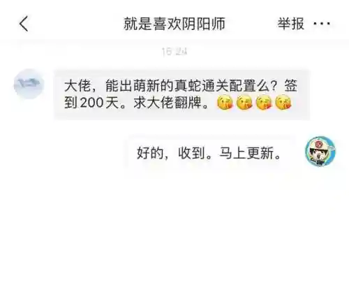 小小黑酒吞 阵容搭配(鬼王酒吞小小黑真蛇阵容)插图2