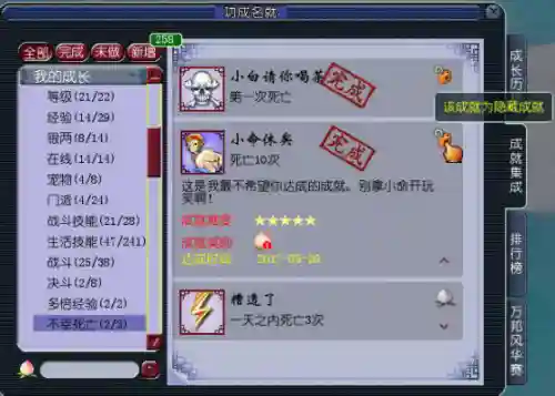 梦幻西游成就奖励列表(新成就奖励的获取方式)插图5