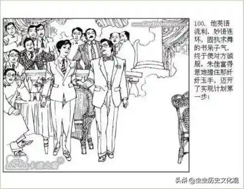 乱世争雄阵容搭配图表大全(乱世三国志最强阵容搭配)插图102
