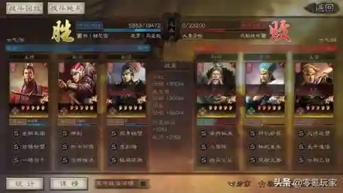 三势陆逊标配阵容搭配(pk赛季三势陆逊最强阵容)插图7