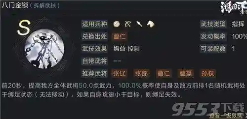 鸿图之下吕蒙阵容搭配(鸿图之下最新t0阵容)插图4 鸿图之下吕蒙阵容搭配(鸿图之下最新t0阵容)插图4