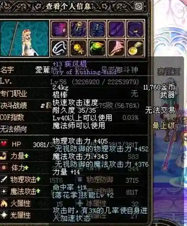 天空之城dnf(地下城与勇士天空之城)插图100
