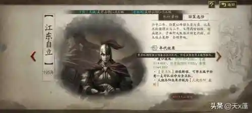 乱世纷争吕布阵容搭配(吕布开荒阵容推荐)插图11