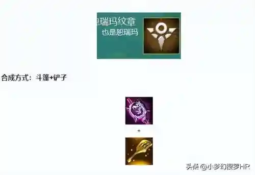云顶之弈装备合成最新版(云顶之弈怎么把装备合成调出来)插图2