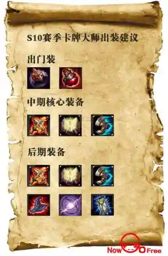 英雄联盟卡牌大师怎么玩(卡牌大师打什么位置)插图3 英雄联盟卡牌大师怎么玩(卡牌大师打什么位置)插图3