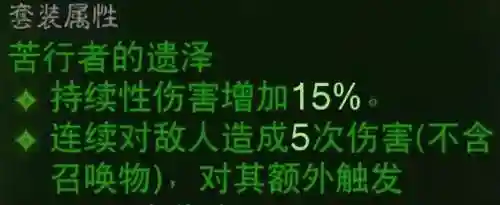暗黑不朽法师搭配阵容装备(暗黑2法师最强加点图解)插图2