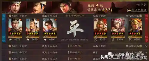 白板战神阵容搭配图片高清(三战白板最强t0阵容排行)插图5