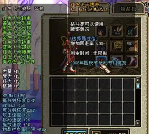 天空之城dnf(地下城与勇士天空之城)插图22