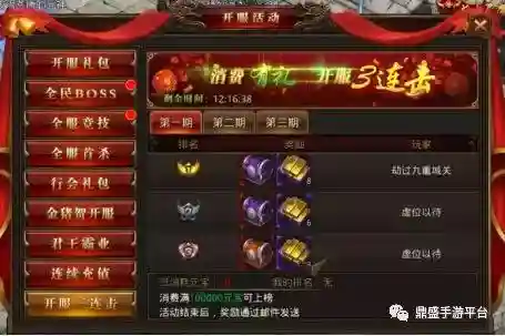 龙腾传世手游充值折扣平台(龙腾传世官网下载)插图9 龙腾传世手游充值折扣平台(龙腾传世官网下载)插图9