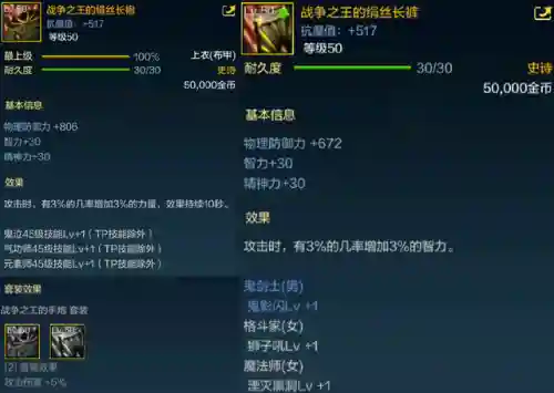 dnf10 50级史诗装备(dnf100级最强防具)