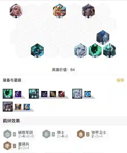 黎明英雄搭配阵容最新版(守望黎明s1英雄最强阵容)插图1