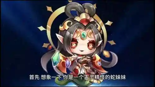超能世界蛇妹阵容搭配(路人超能100阵容搭配)