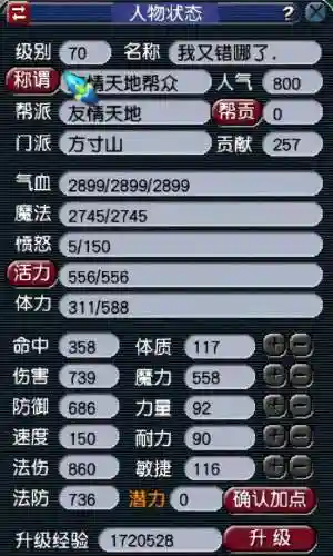 梦幻西游5开阵容土豪搭配(梦幻5开从0开始阵容)插图1