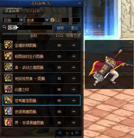 dnf蓝拳最强搭配2021(dnf蓝拳神话改版后排名)插图28