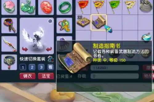梦幻西游神器积分表(129神器积分表)插图1