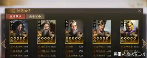 战旗版棋道会阵容搭配(战棋三国最强阵容)插图4