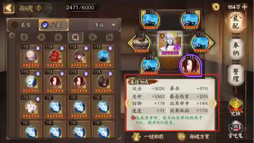 小蛇御魂搭配阵容推荐(小小黑打真蛇带什么御魂)插图2