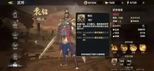 极无双2阵容孙权搭配(无双魏蜀吴后期最强阵容)插图3