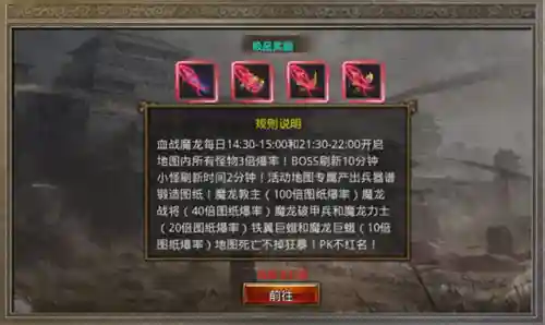 烈火屠龙手游(烈火屠龙美杜莎传奇下载)插图3