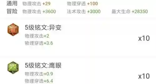 王者铭文页如何搭配阵容(30套铭文搭配全英雄王者荣耀)插图7