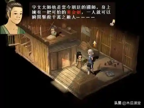 轩辕剑天之痕故事简介(天之痕剧情详细全攻略最全)插图3