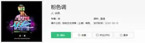 抖音最火十大神曲(抖音十大神曲 抖音十大神曲排行榜前十名)插图8
